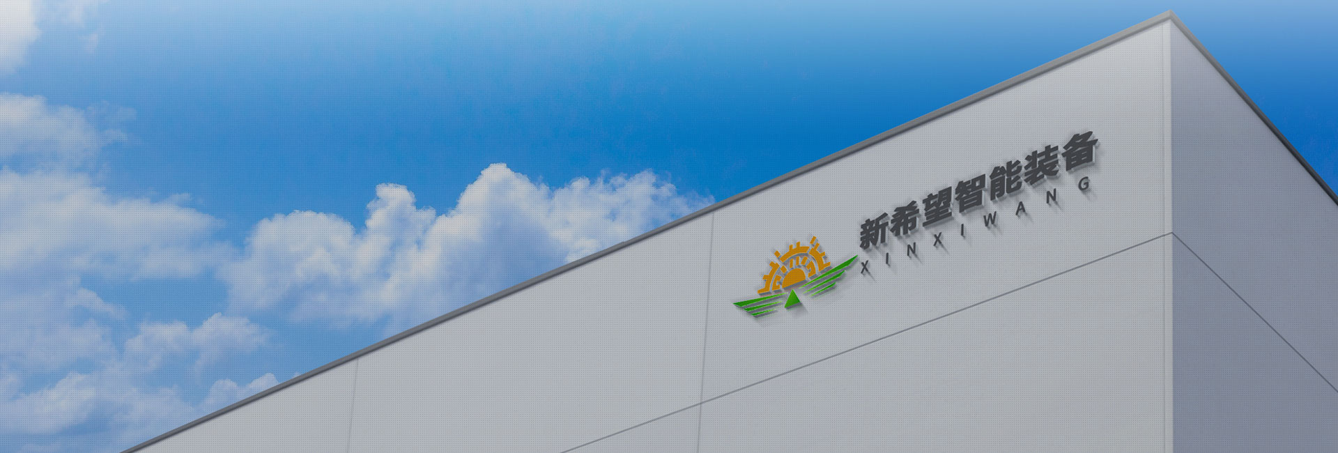 振動篩設備_直線振動篩生產廠家_超聲波振動篩價格-河南省新希望智能裝備有限公司