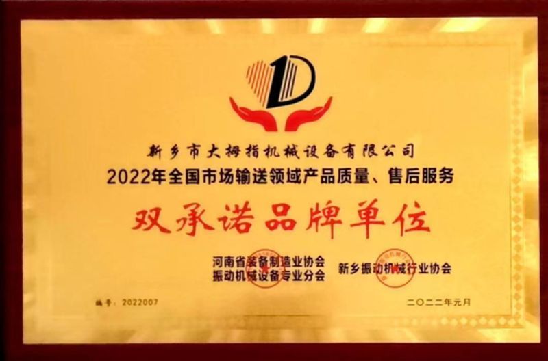 雙承諾品牌單位
